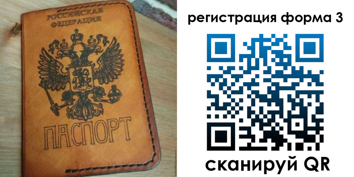 прописка от собственника в Будённовске